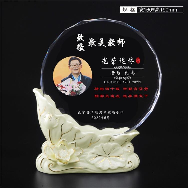 南京老師光榮退休牌廠家