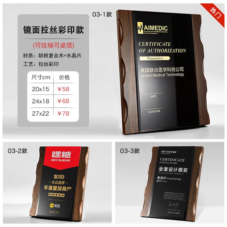 太原木質(zhì)不銹鋼牌商會(huì)紀(jì)念
