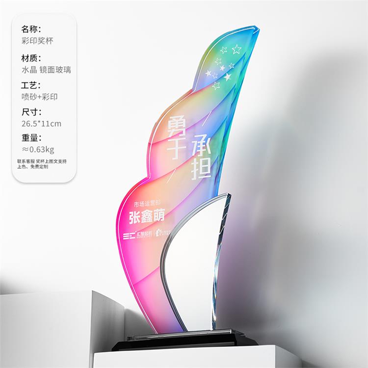水晶紀念杯定制