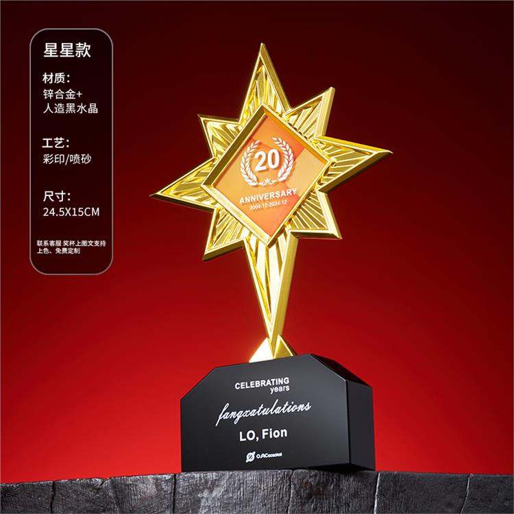 石家莊水晶獎牌款式 會議留念
