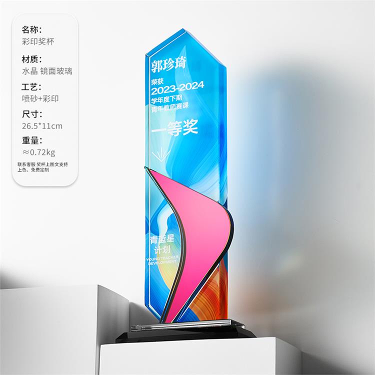 南京水晶獎杯設計 賽事
