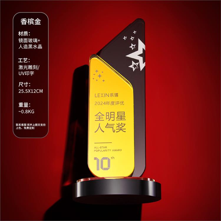 西寧水晶紀(jì)念杯設(shè)計(jì) 賽事