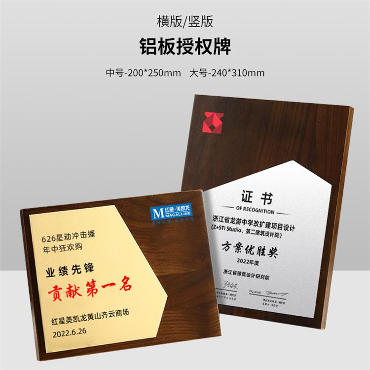 成都實木獎牌定制