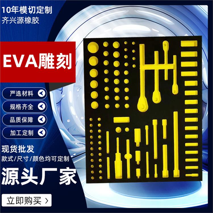 西寧阻燃泡棉