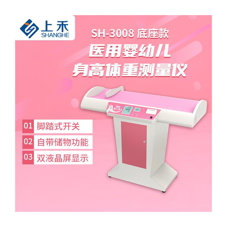 醫用嬰兒身高體重秤價格 數據時實傳輸