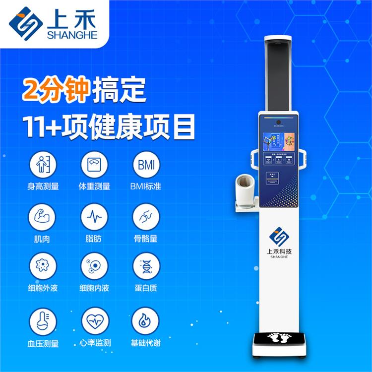 全自動人體身高體重測量儀生產廠家 LED高清顯示屏
