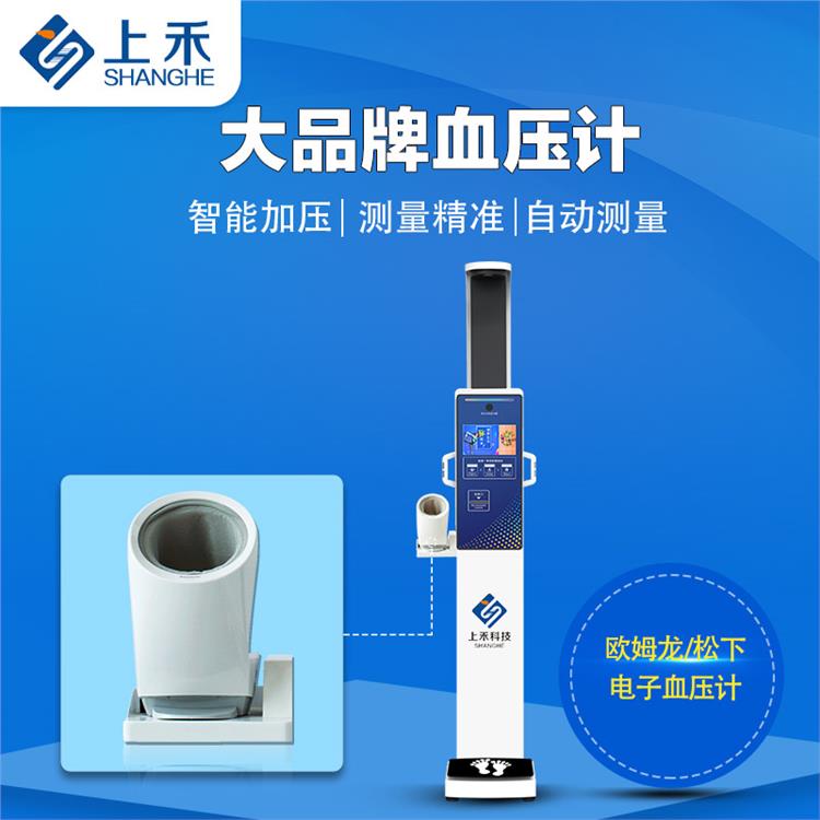 醫用全自動身高體重測量儀生產廠家 *人工干預