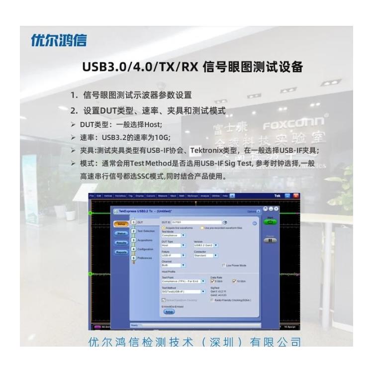 煙臺-信號完整性檢測-綜合性檢測中心-CNAS認可