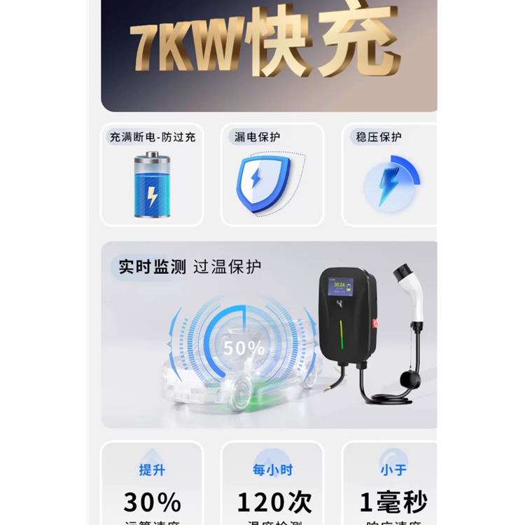 五家渠充電樁廠家