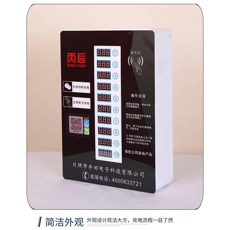 海北小區電動車充電樁