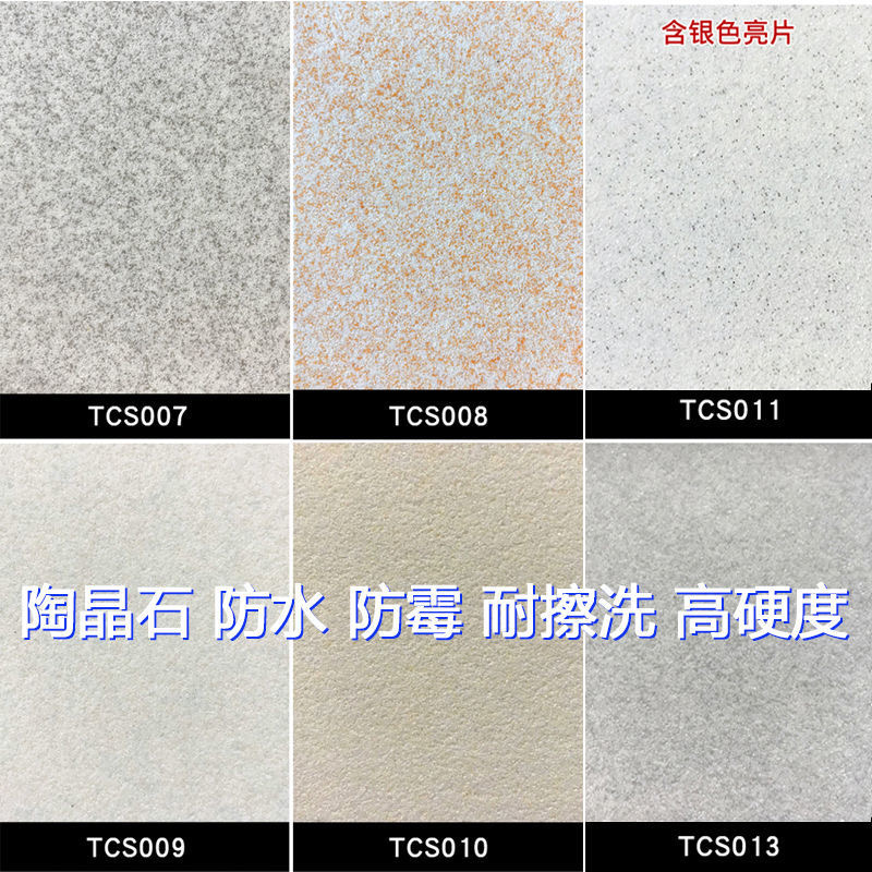 瑪拉彩石涂料 家用刷晶瓷壁 內外墻地面墻一體藝術漆涂料藍翠鳥