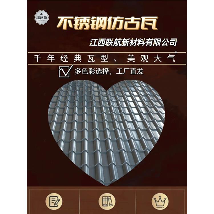 不銹鋼仿古瓦規格