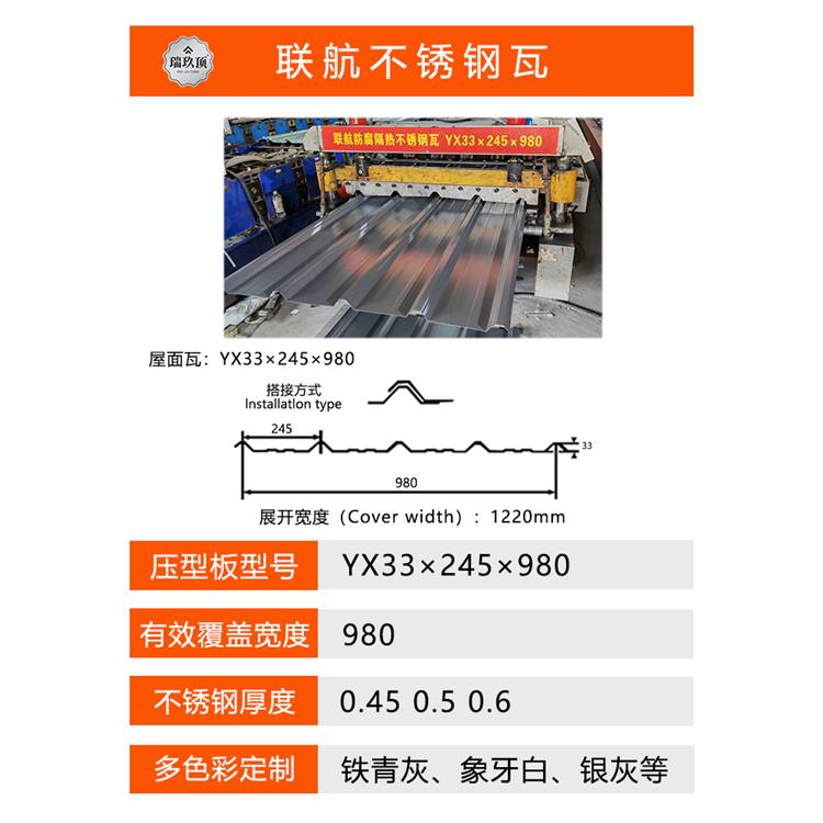 不銹鋼彩鋼瓦廠家