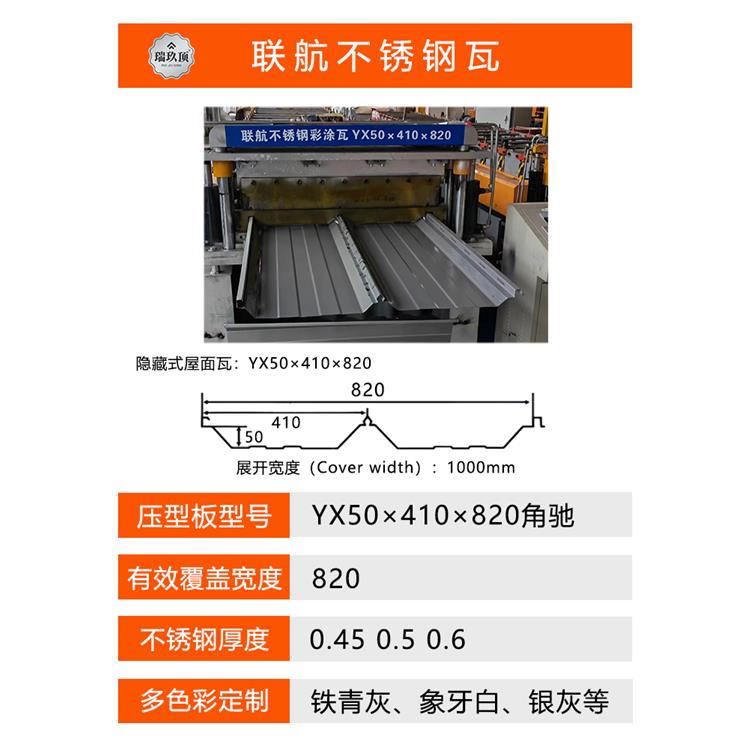 不銹鋼彩鋼瓦的優缺點