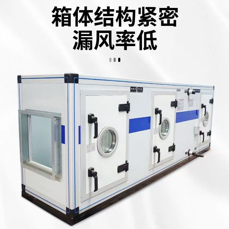 組合式空調(diào)機組廠家規(guī)格齊全