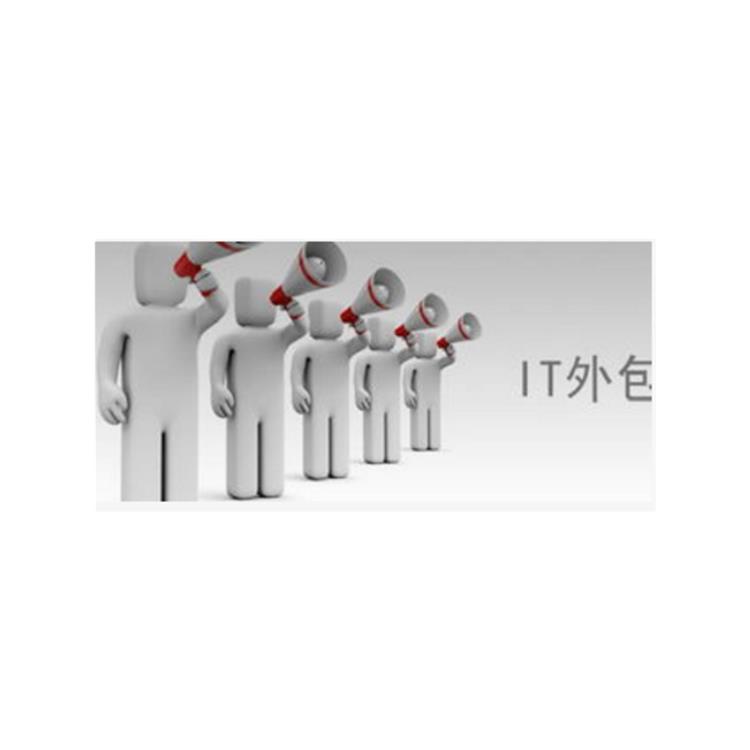 東城企業IT外包服務公司電話