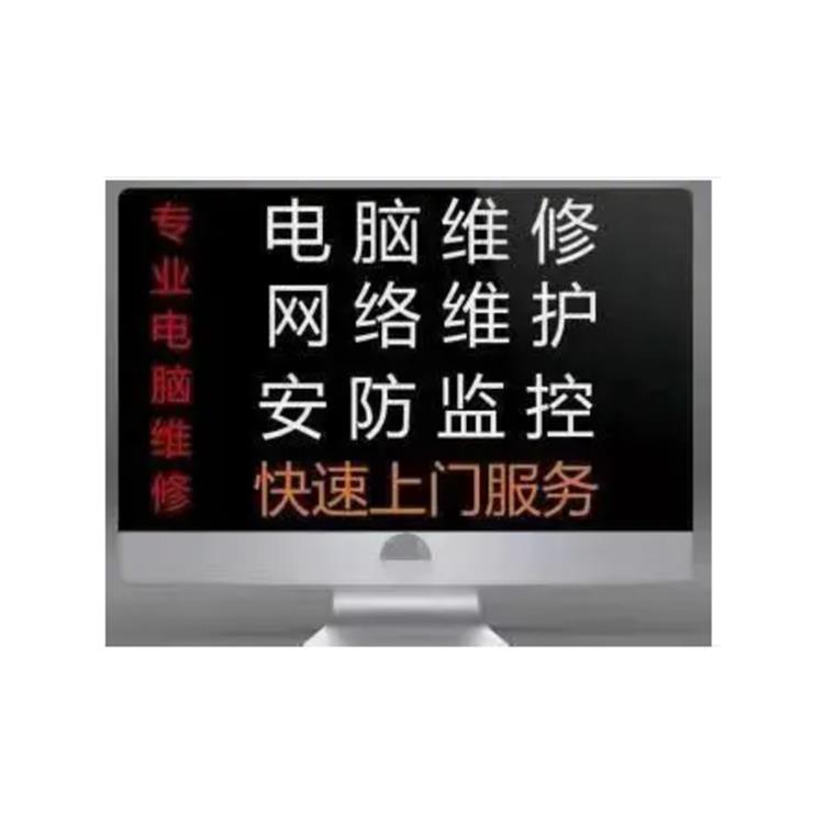 麻涌電腦維護外包公司