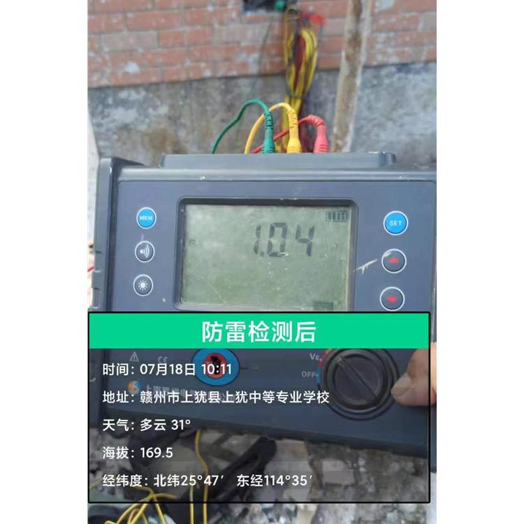 防雷檢測機構