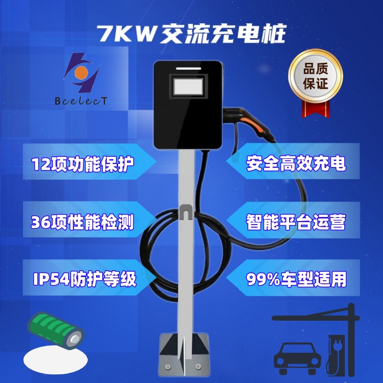 渭南特斯拉充電樁