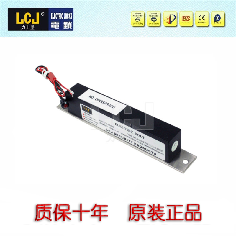 LCJ力士堅(jiān)電插鎖EC-C2000-190B 窄小門框電鎖