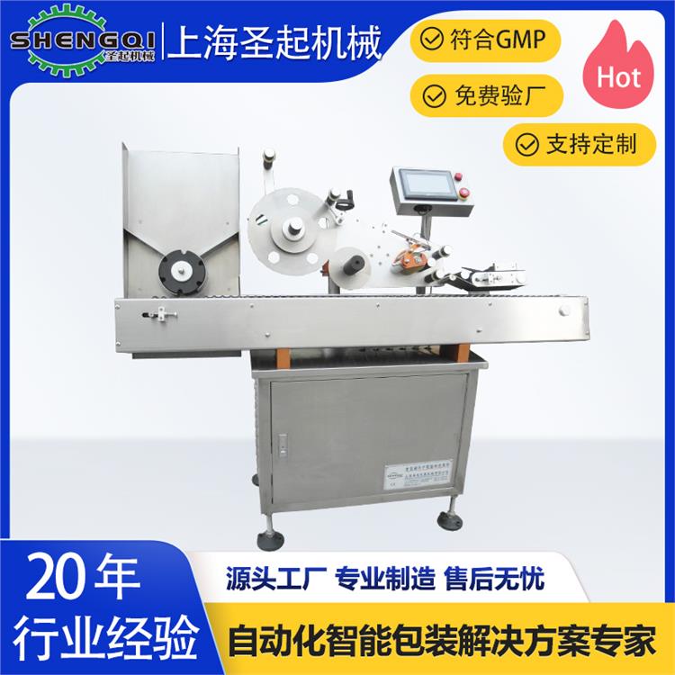 湖北定制貼標機 圣起包裝機械