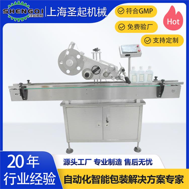 浙江圓瓶貼標機供應廠家 圣起包裝機械