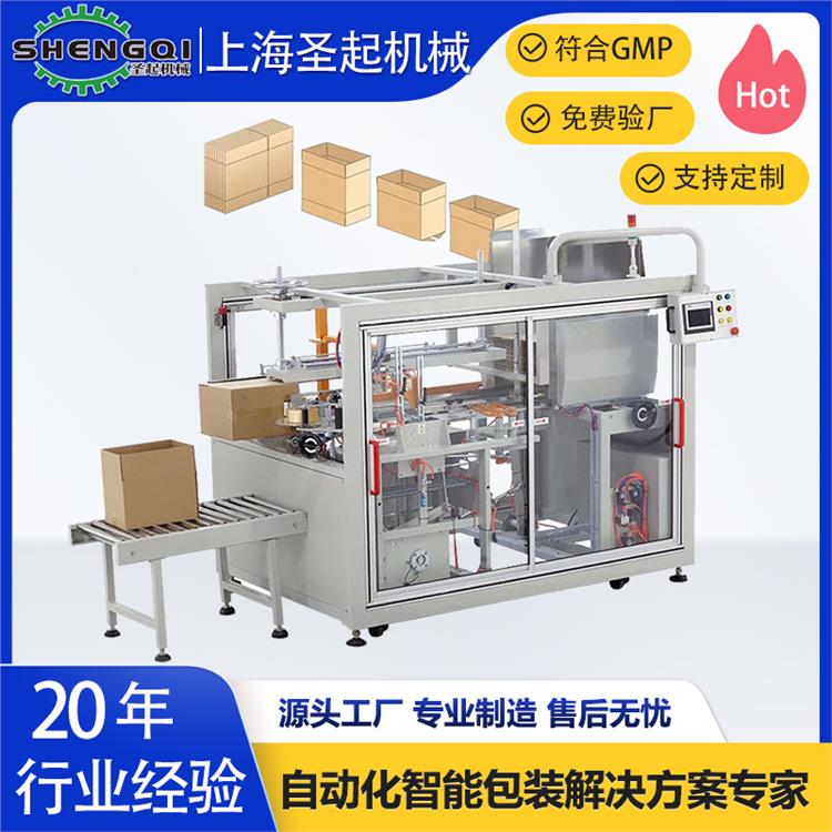 湖北全自動紙箱封箱