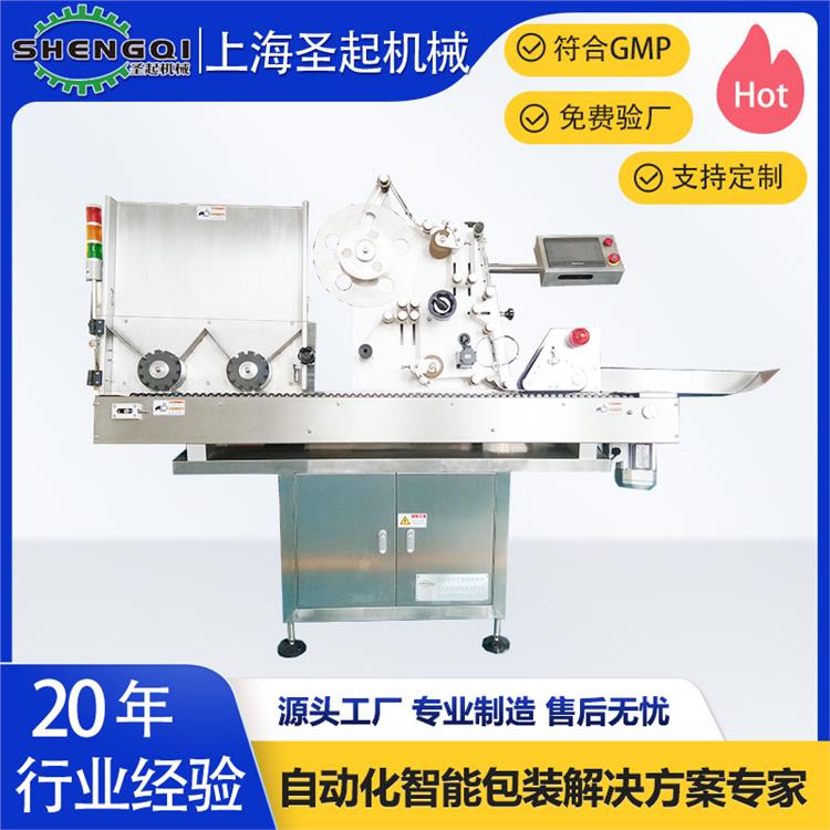 北京高速口服液臥式貼標(biāo)機 圣起包裝機械