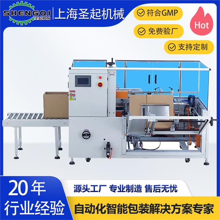 浙江一字膠帶封箱機