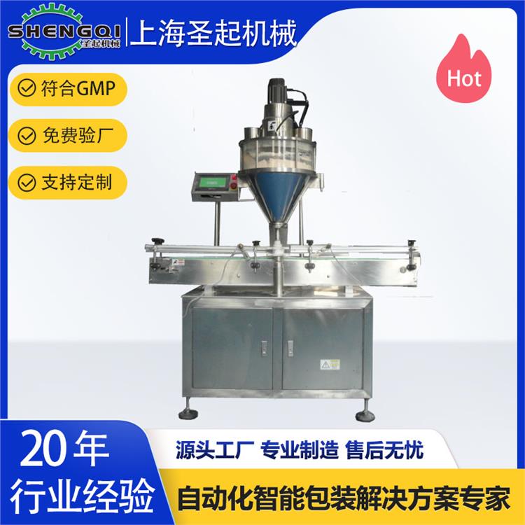 半自動粉末灌裝機