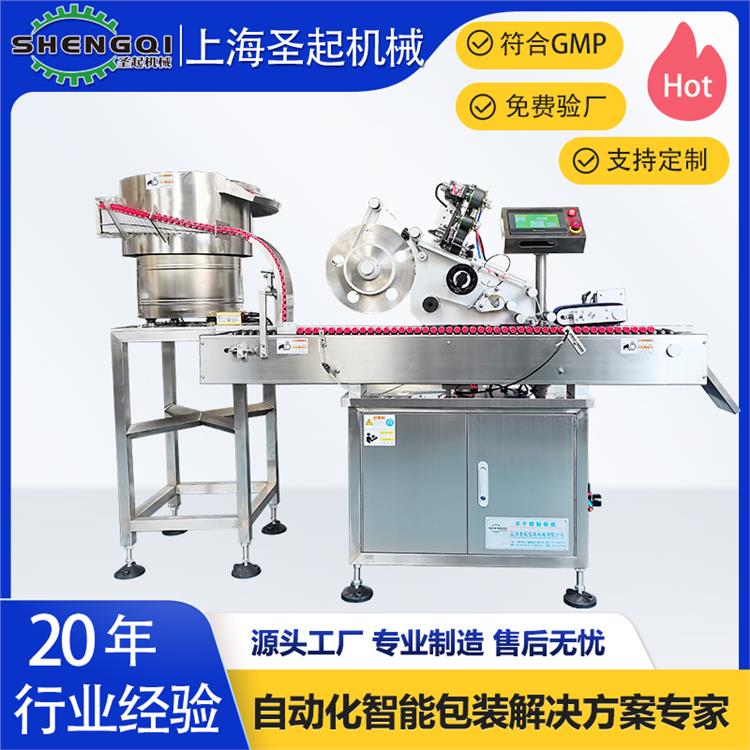 江蘇采血針貼標(biāo)機(jī) 圣起包裝機(jī)械