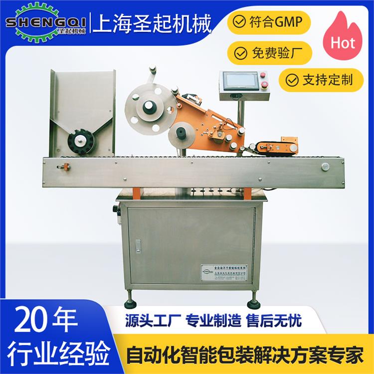 廣州貼標簽設備全自動貼標機 性能穩定