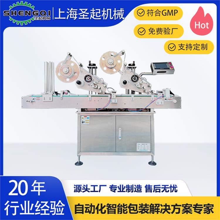 上海定制貼標(biāo)機(jī) 圣起包裝機(jī)械
