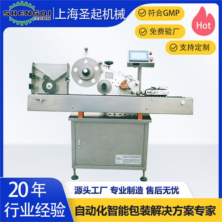 上海不干膠貼標(biāo)機(jī)