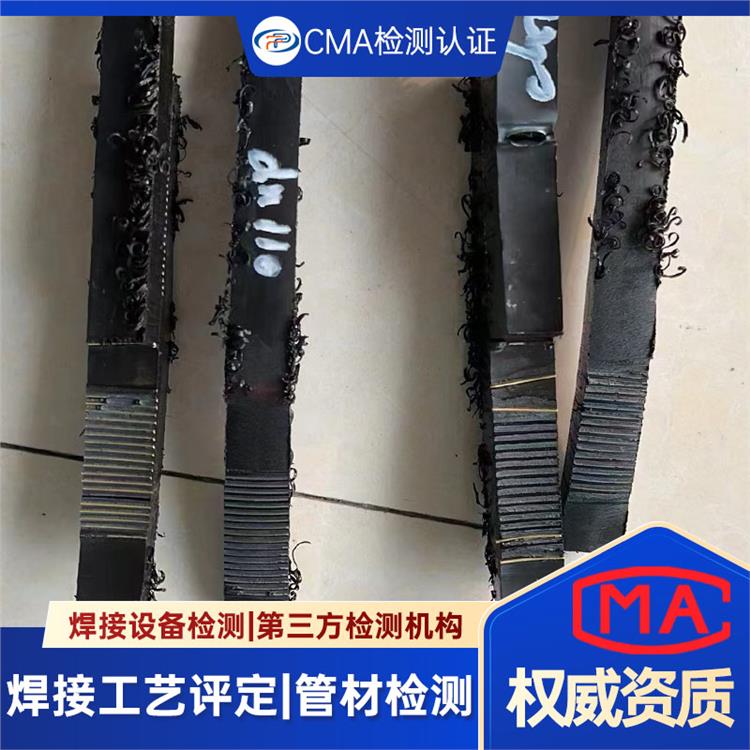 鋼材焊接工藝評定 材料PE100環應力 依據標準