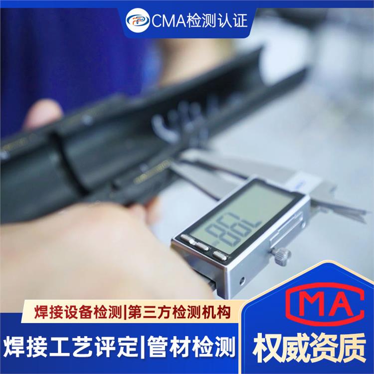 編制單位 管板焊接工藝評定 法律認可