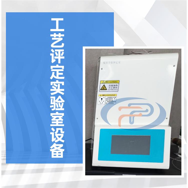 檢測周期短 熱熔315管焊接工藝評定 編寫操作工藝卡