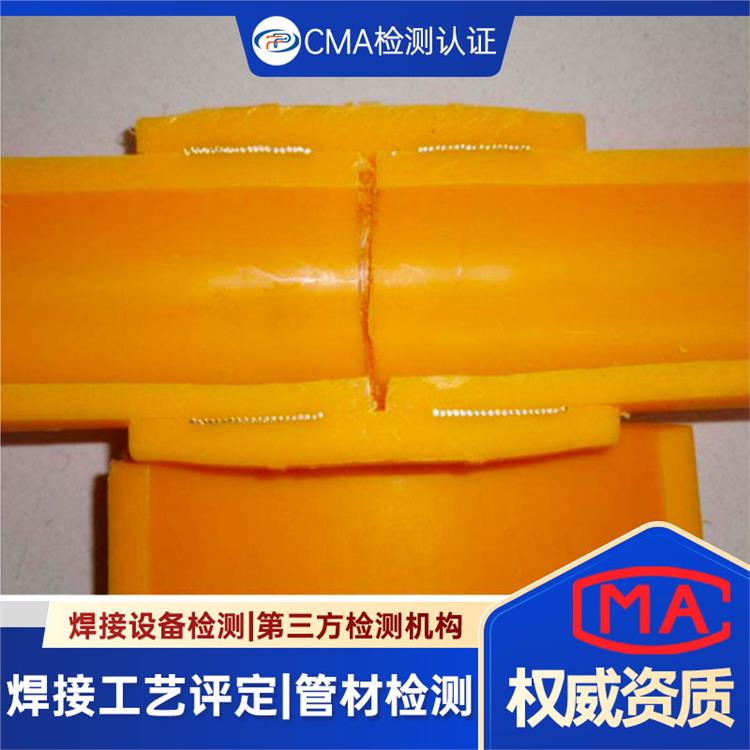 鋼材焊接工藝評(píng)定 管材揮發(fā)分含量