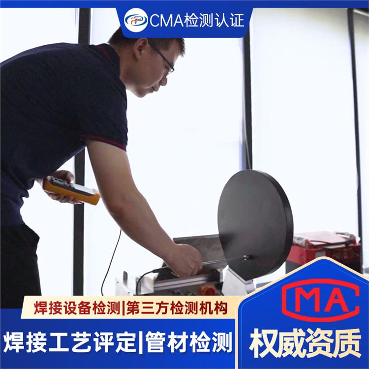 檢測 熱熔250管焊接工藝評定