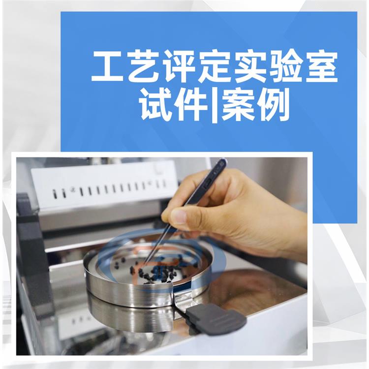 第三方檢測 熱熔大管500 怎么做