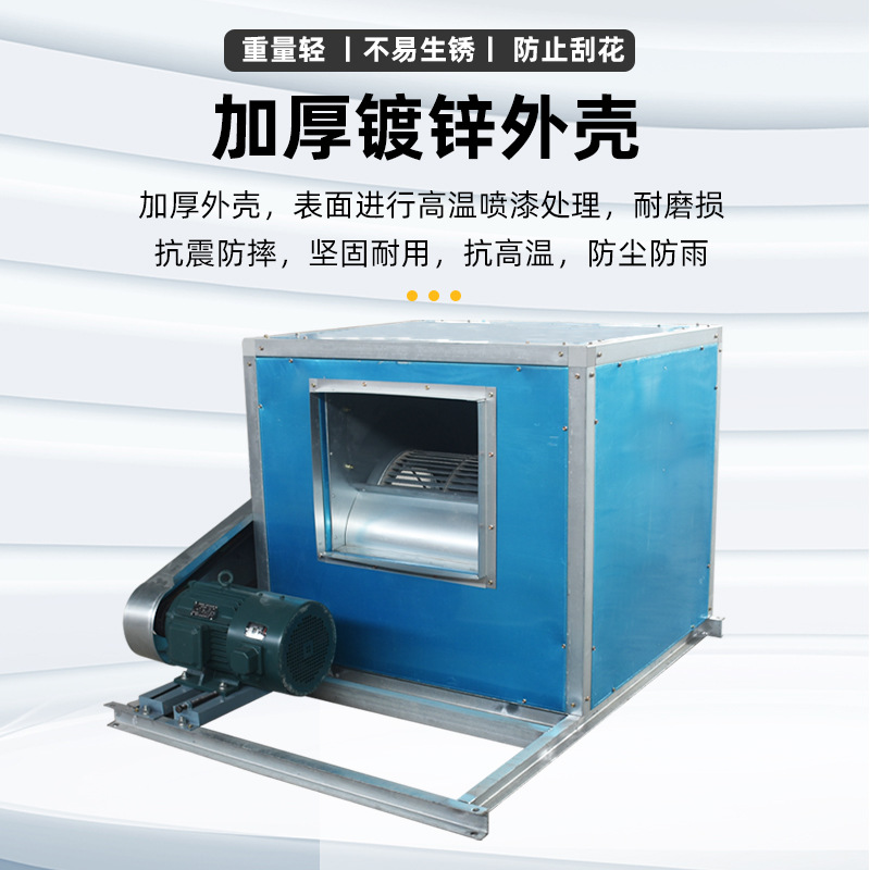 消防排煙柜式離心風機箱廠家