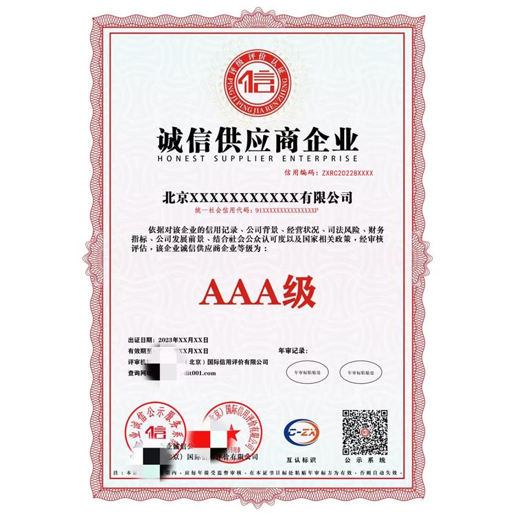 南京3A認證辦理條件