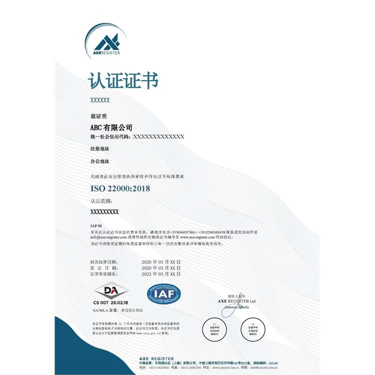 福州森林認證需要什么條件