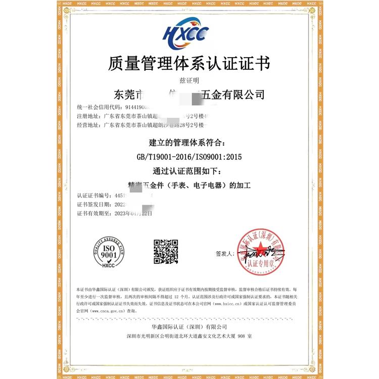 貴陽HACCP認證辦理步驟