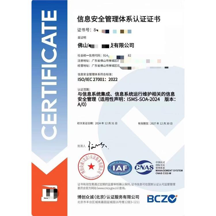 福州ISO2700認(rèn)證怎么辦