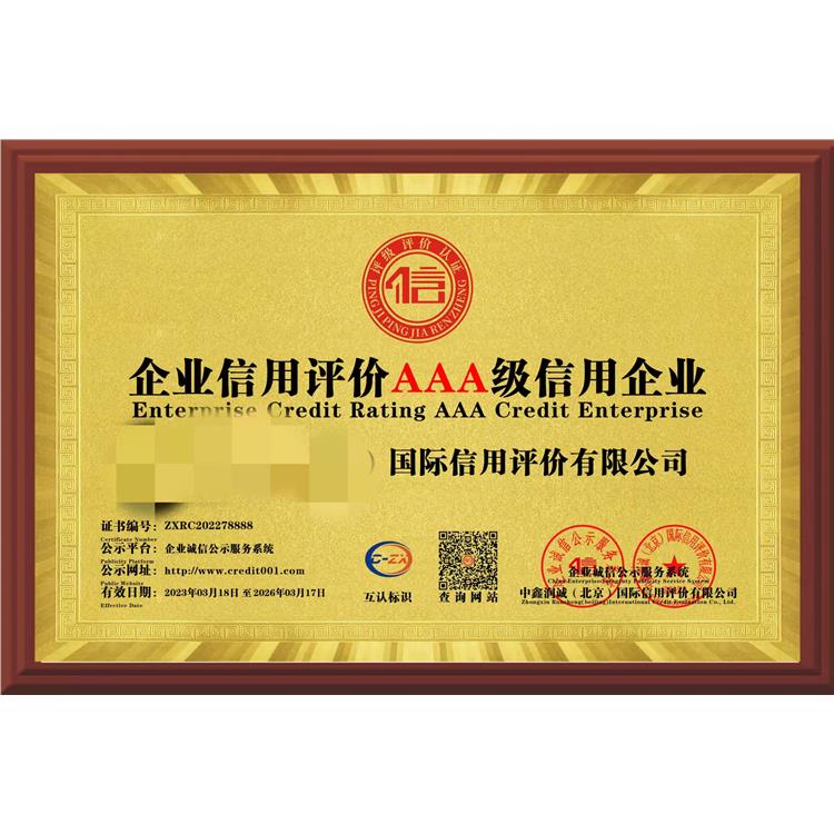 南昌3A認證如何辦理