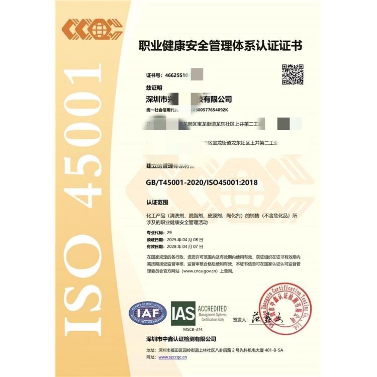 福州三體系認證怎么辦