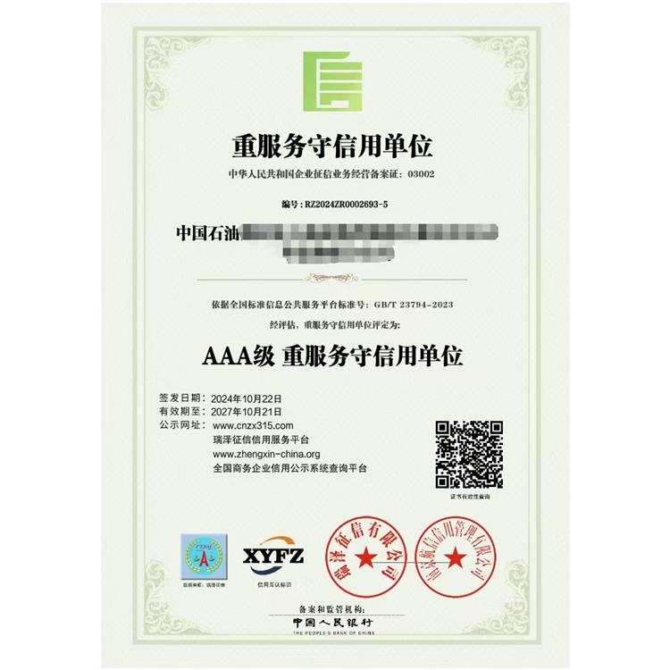 肇慶市服務認證需要什么條件