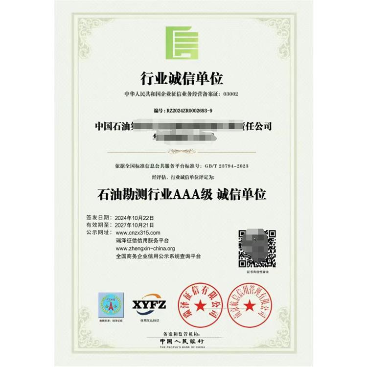 5星售后服務認證需要什么資料