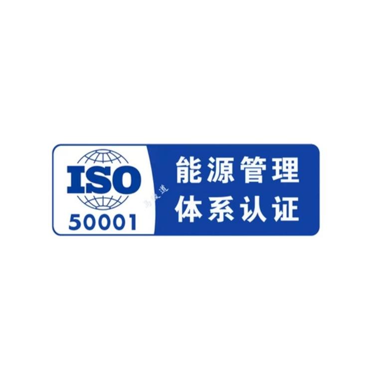 貴陽ISO14064認證辦理步驟